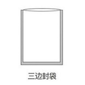 三边封袋
